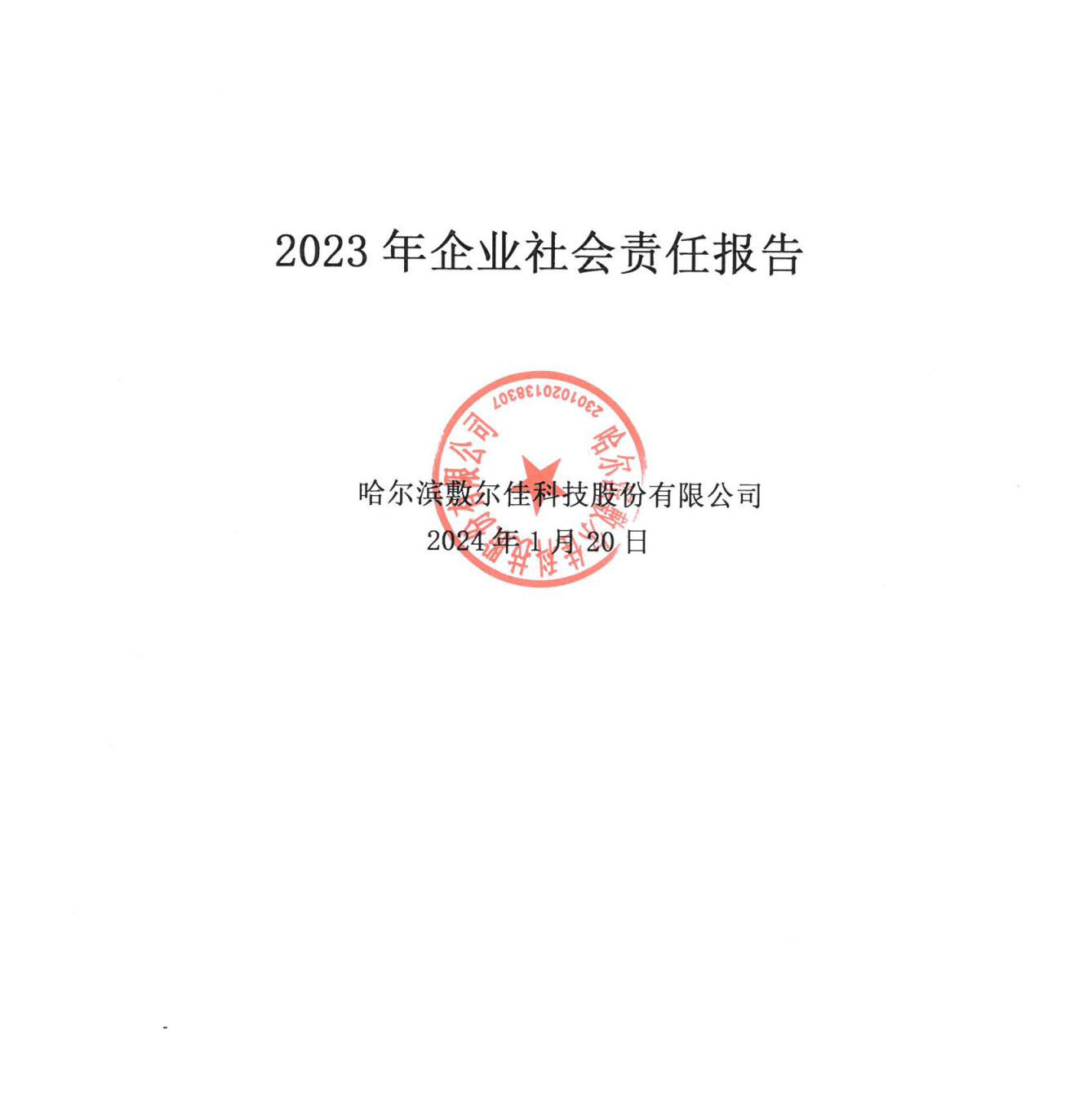 2023ŷվҵα_00.jpg